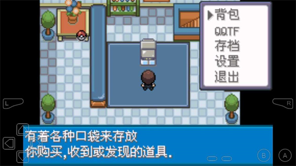 口袋妖怪 天空的主权手游图1