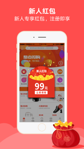 好券捕手app