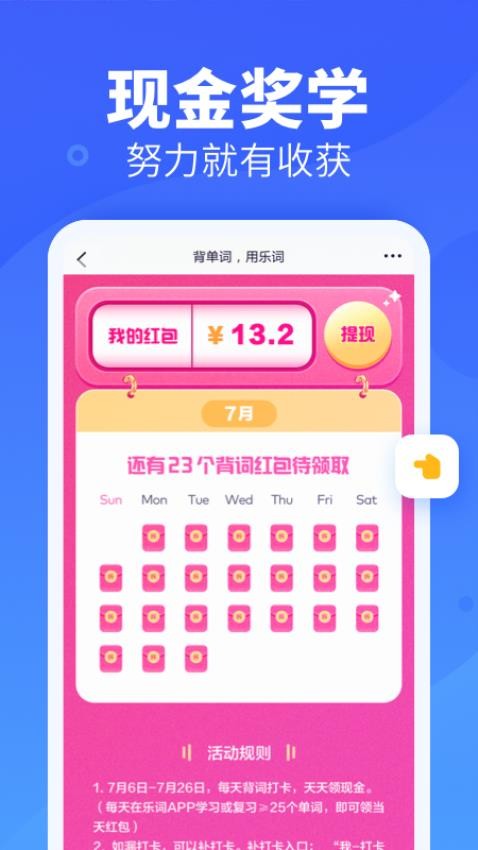 新东方乐词背单词app