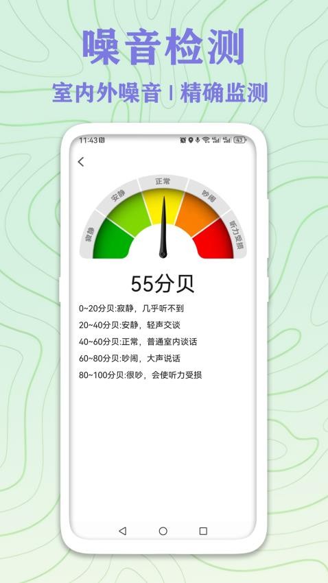 GPS实时海拔测量app图3