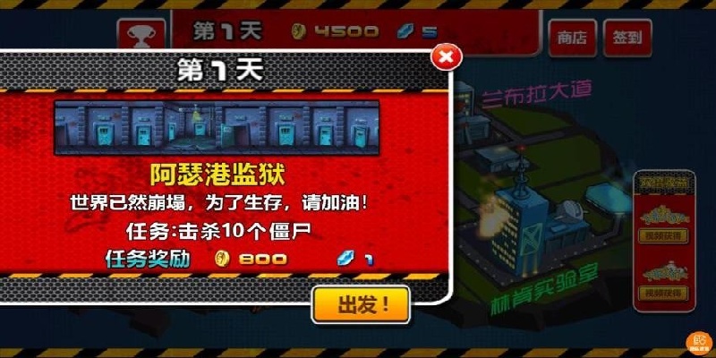热血军团游戏