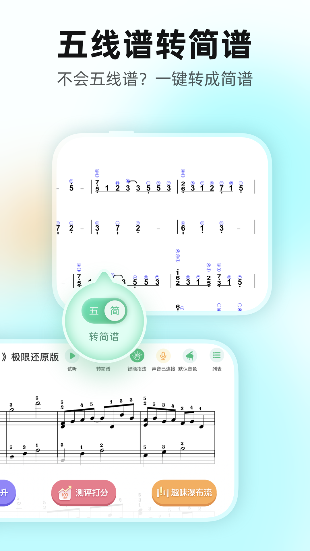 虫虫钢琴app图3
