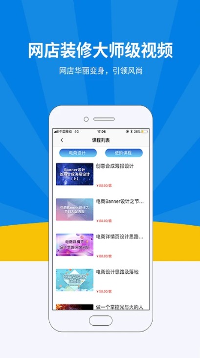 名淘云课堂app图2