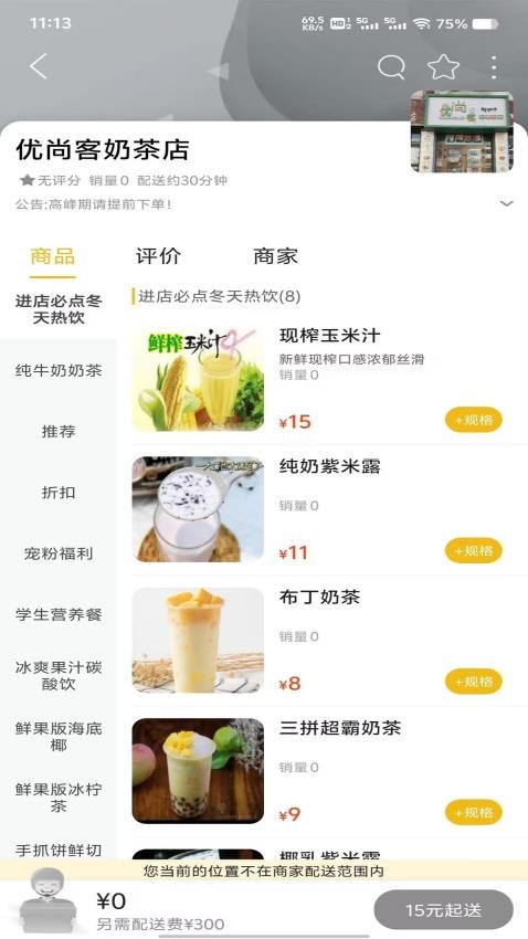 玩转共和app