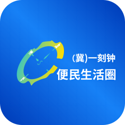 一刻钟便民生活圈app图标