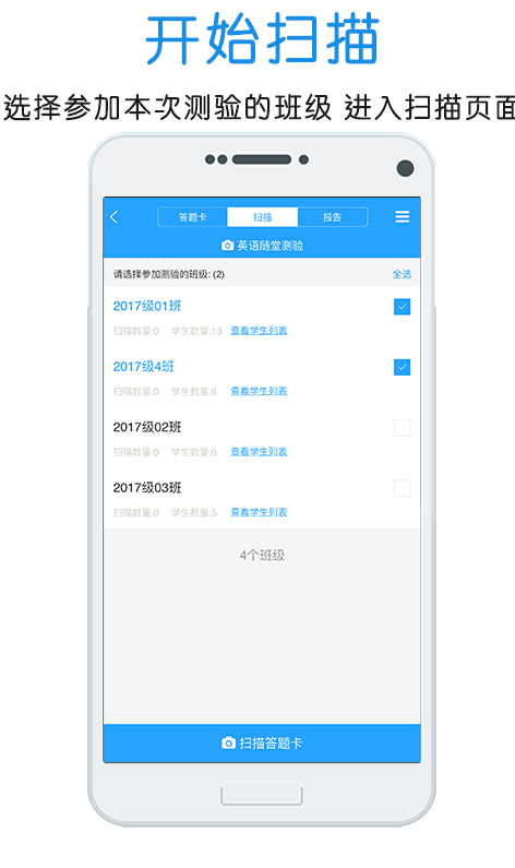 门口易测app图2