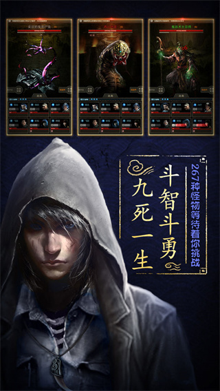 盗墓长生印手游图3