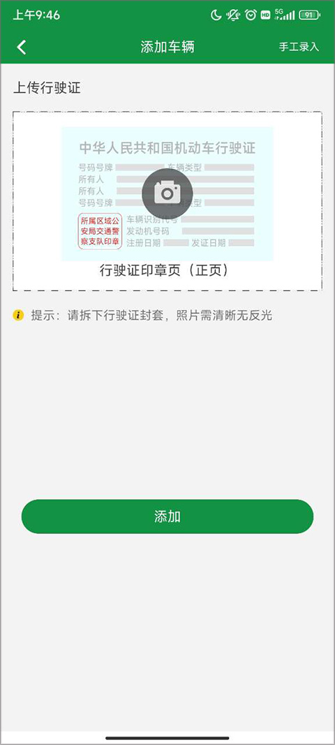 丝路车检app图3