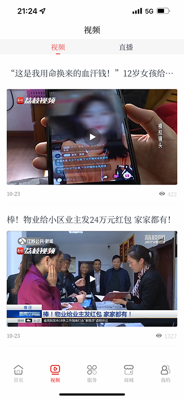 掌上淮安app图1