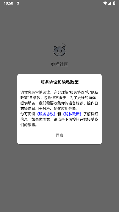 妙喵社区手机版