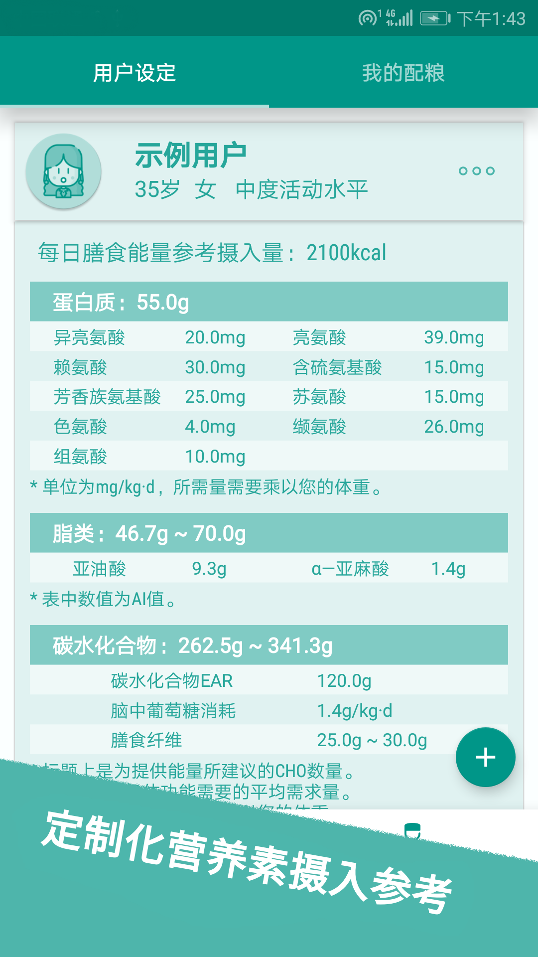 食物书官方版