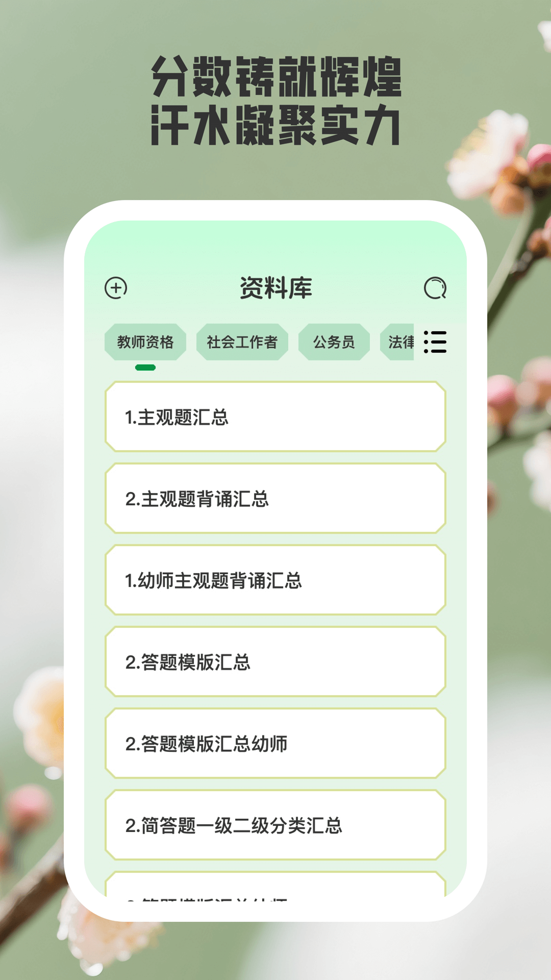 随心测测app图2