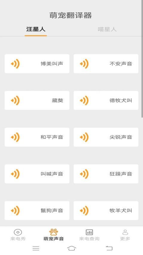 相约来电app图1