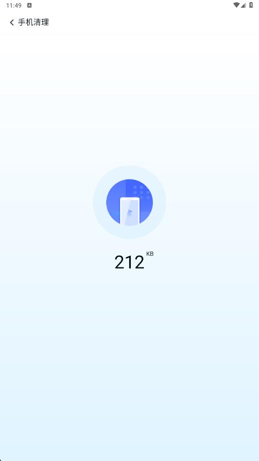 高效一键清理安卓版图2