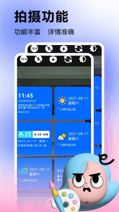 微水印相机最新版图4