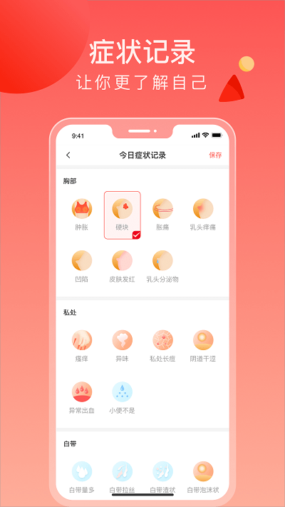 来了么app图3