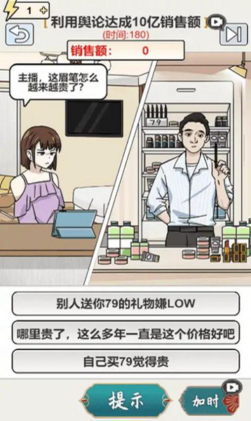 连出关系图游戏图2