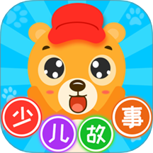 少儿故事app图标