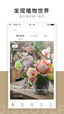 花田小憩app图3