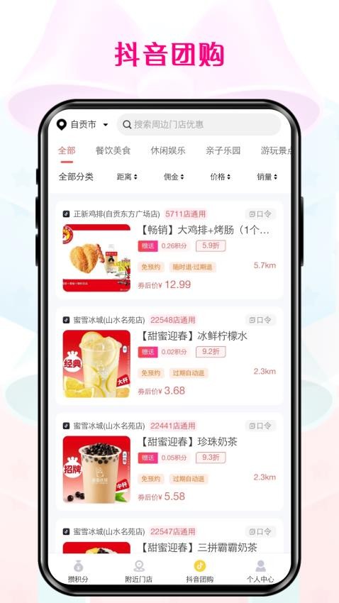 丰樊手机小帮手app图2