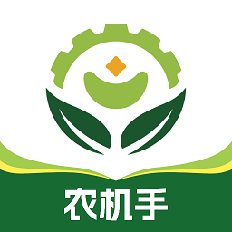 聚收获农机手app图标