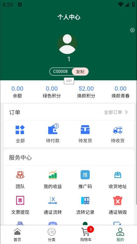 仟丽莱app图1