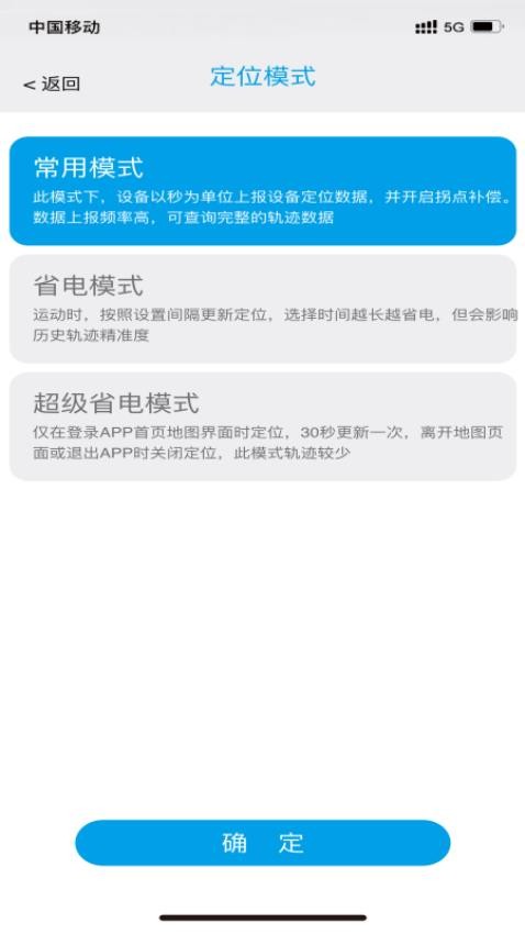零距物联app图1