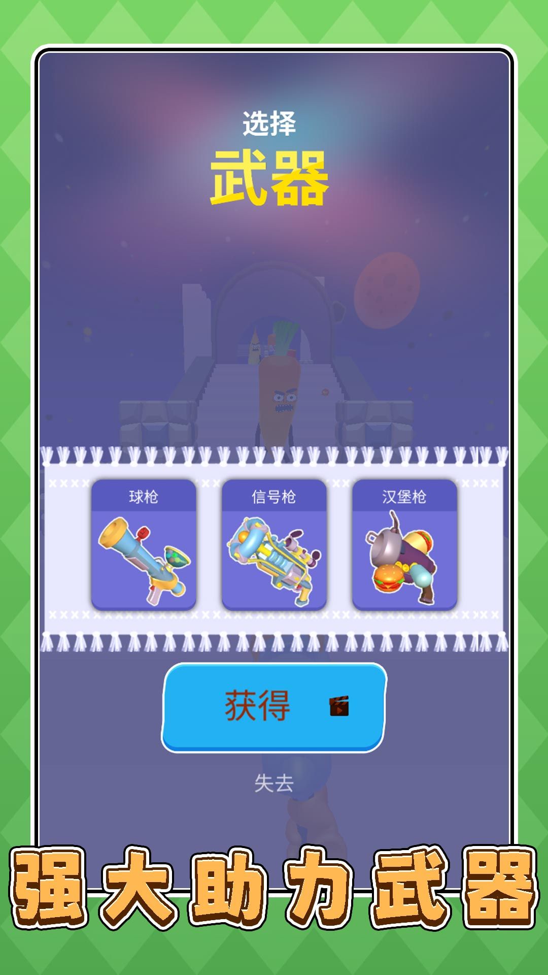 厨房小当家3游戏图2