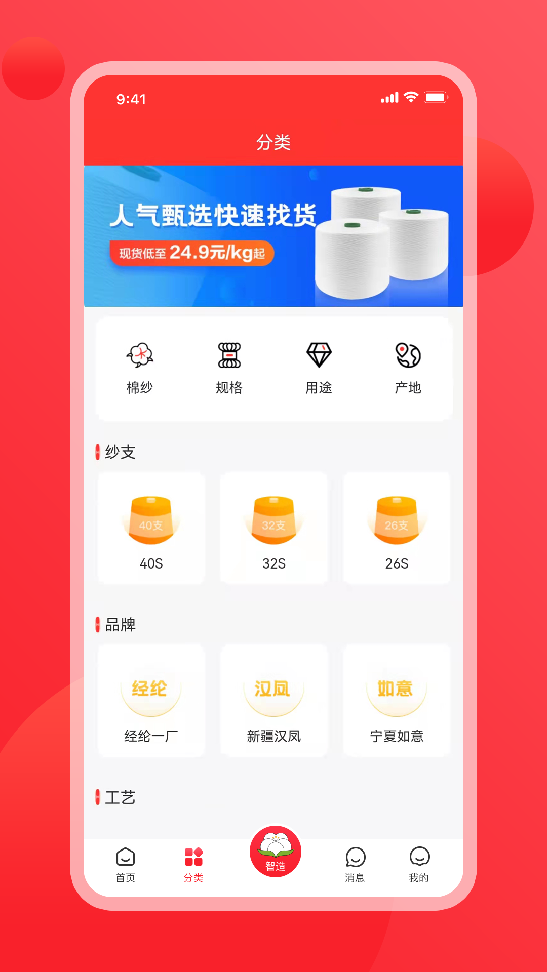 纱纤亿app