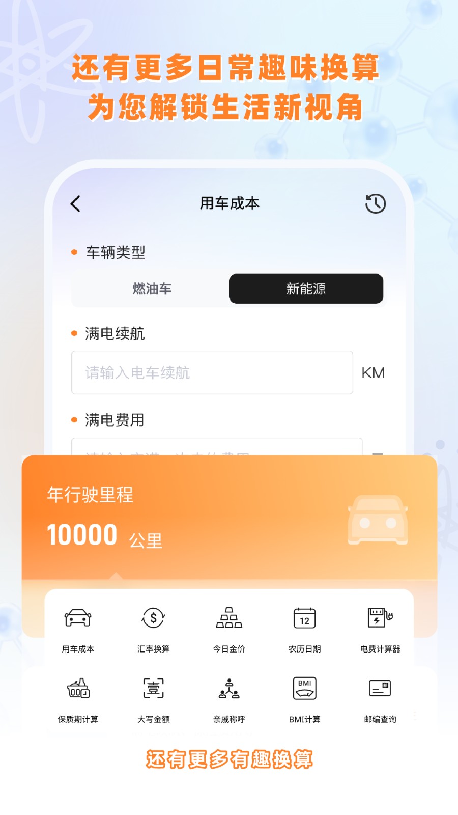 实验室计算器手机版图3