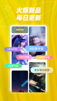 梦幻壁纸大全软件图1
