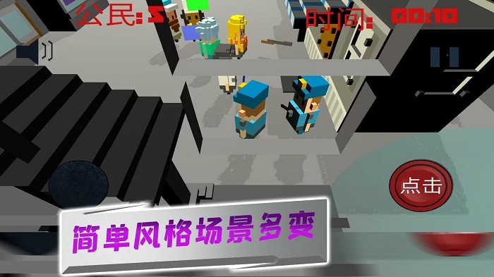 像素人特工队手机版图2