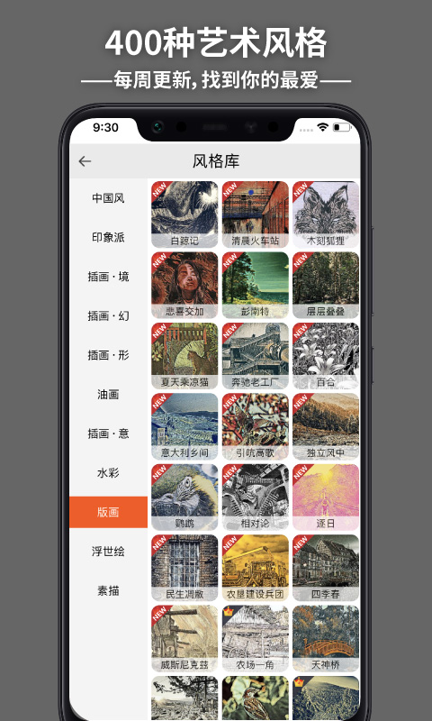 造画艺术滤镜app图1