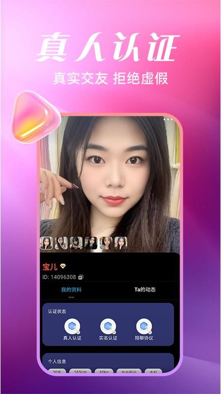 甜梦圈爱app图3