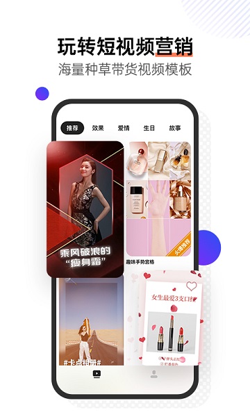 稿定视频app图1