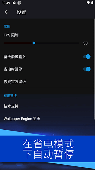 Vallpaper软件图2