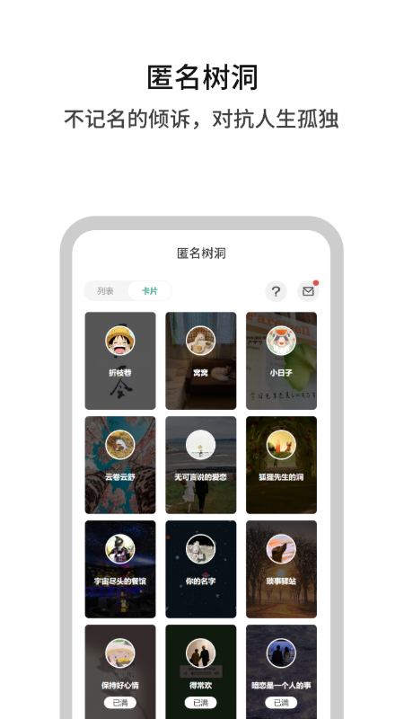 白丁友记软件图2