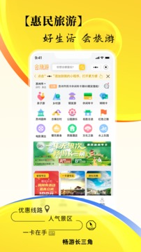 市民好生活app图3