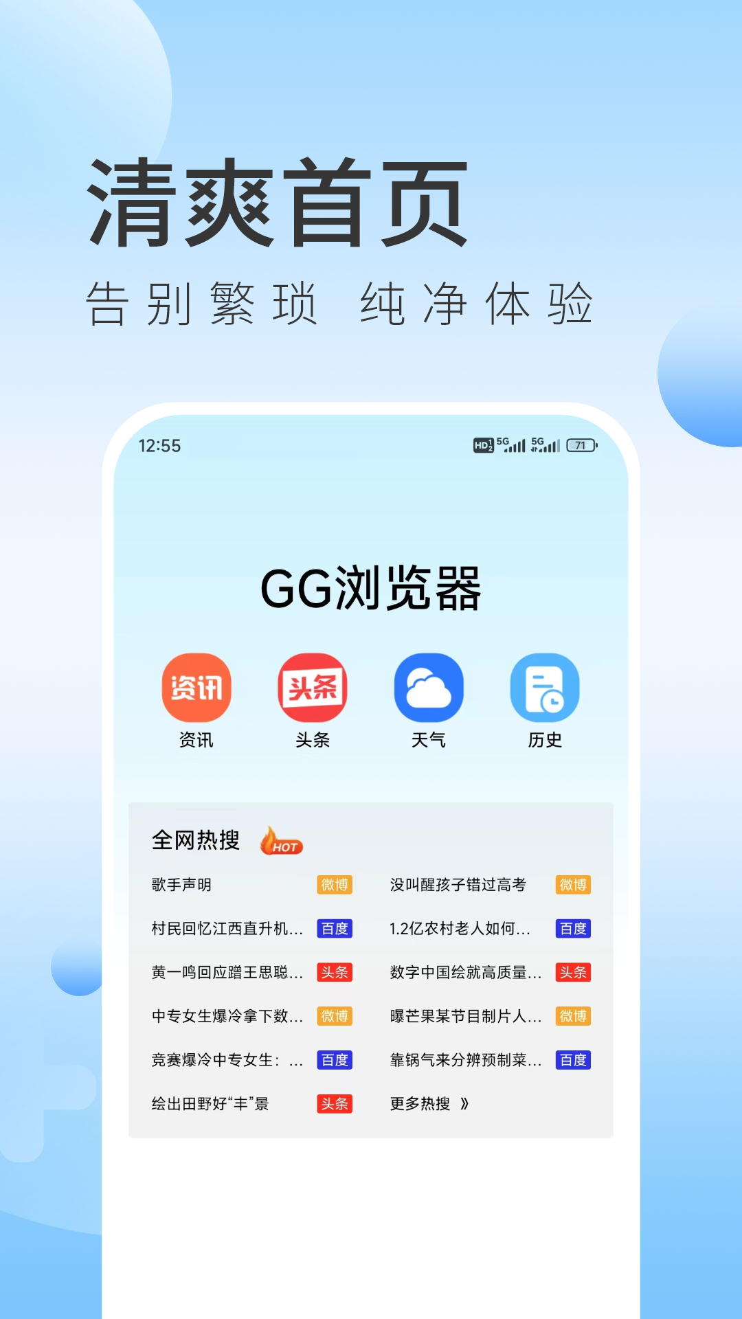GG浏览器app图4