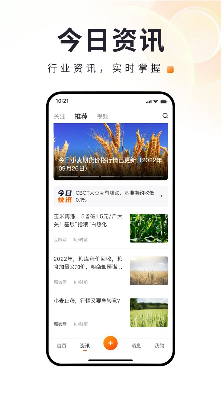 找粮app图4
