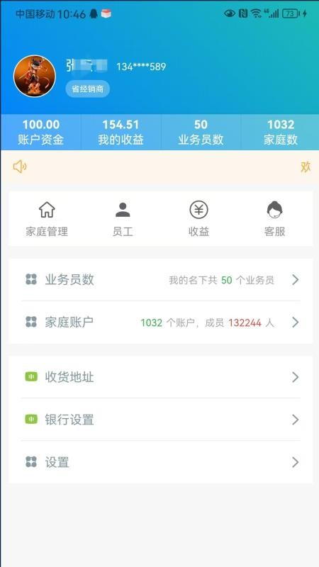 帮扶家app