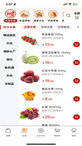 Hao商城app图4