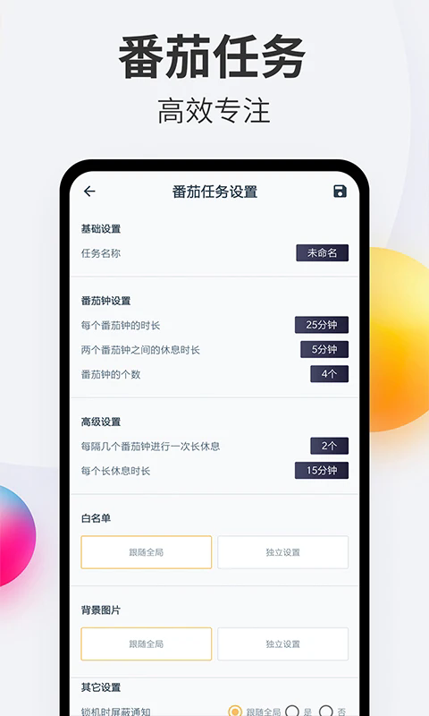 戒手机app图3