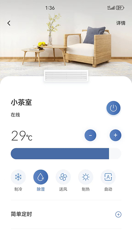 日立智家app图2