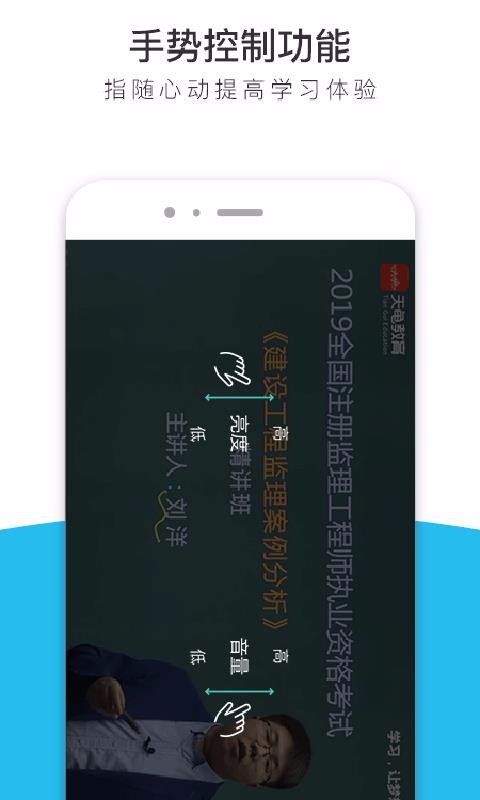 监理工程师全题库app图3