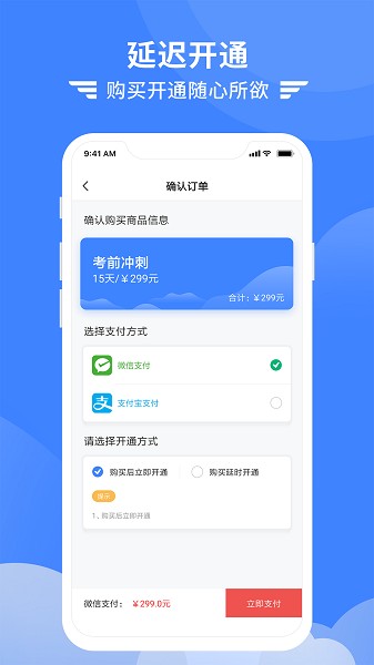 考拉飞行app图3