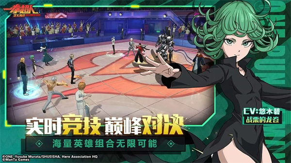 一拳超人：正义执行图3