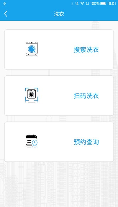悦享校园app图1