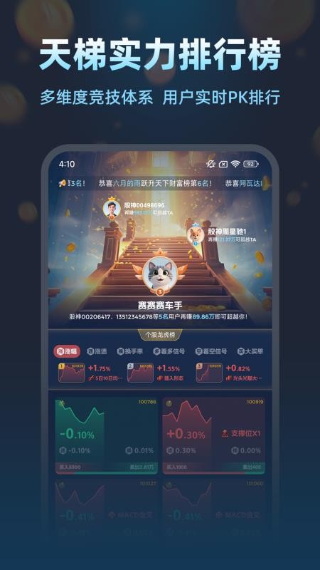 天下一羽app