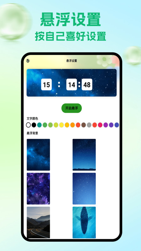 Top Widgets小组件app图1